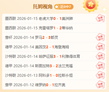 特瓦斯谈常,周四欧战周,日联赛,新葡京,新葡京app,新葡京娱乐,新普京赌场