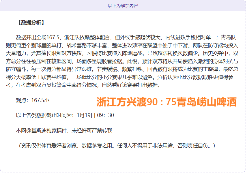 常规赛焦点,新疆,广东,新葡京,新葡京app,新葡京娱乐,新普京赌场