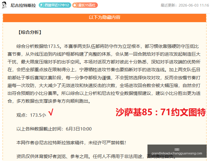 曼联新引援,目标霍尔分,纽卡戈登转,新葡京,新葡京app,新葡京娱乐,新普京赌场