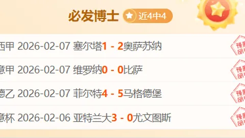 “费城联合1-4不敌迈阿密国际晋级北美联賽杯决赛 梅西献神级世界波 连续6场破门！迈阿密国际挺进决赛”