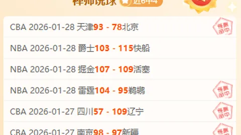 林总07_00墨西联精选：近四战三胜，专家热推前区十码