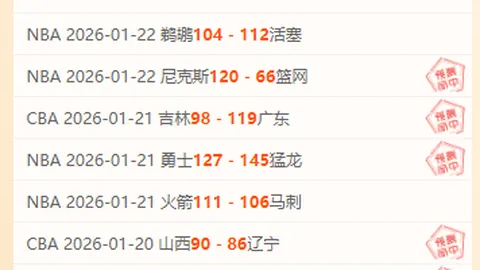 公牛对步行者比赛前瞻：专家质合分析前区十码推荐