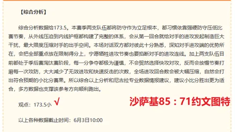 曼联新引援目标霍尔分析：纽卡戈登转会，减轻财务压力的明智选择