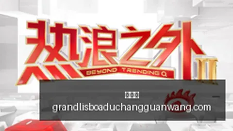 与邓肯互换之谜新普京赌场：能否再现辉煌，森林狼夺冠梦能否成真